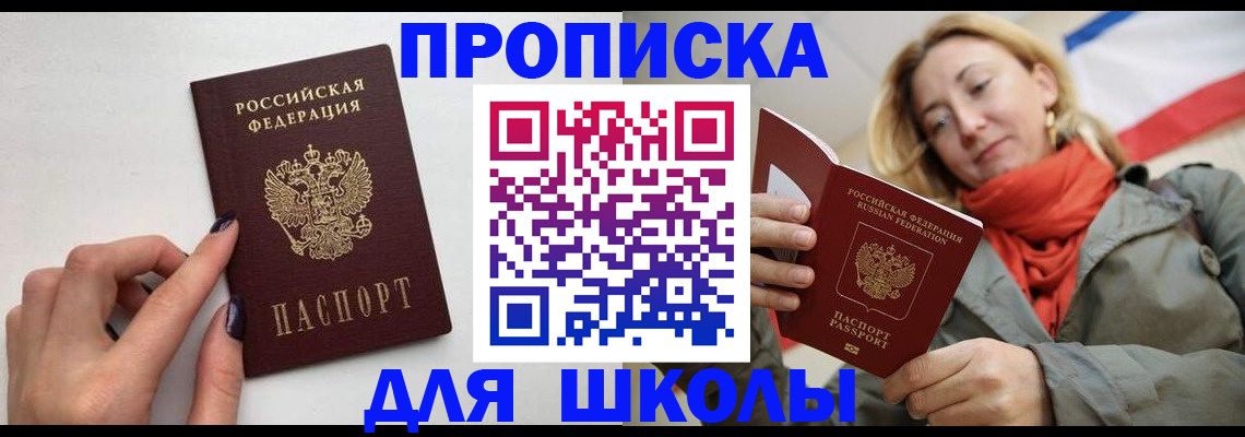 прописка гарантия в Жердевке