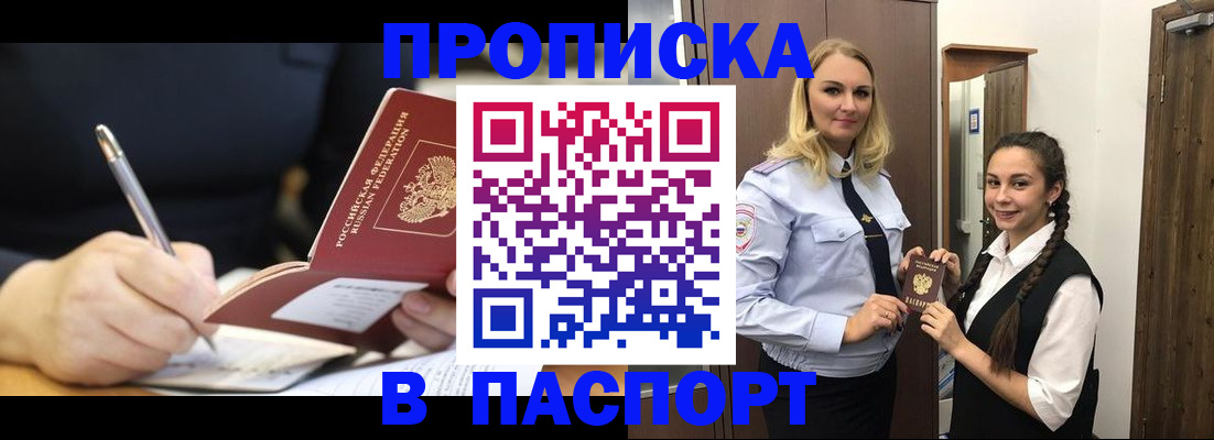 временная регистрация в Жердевке
