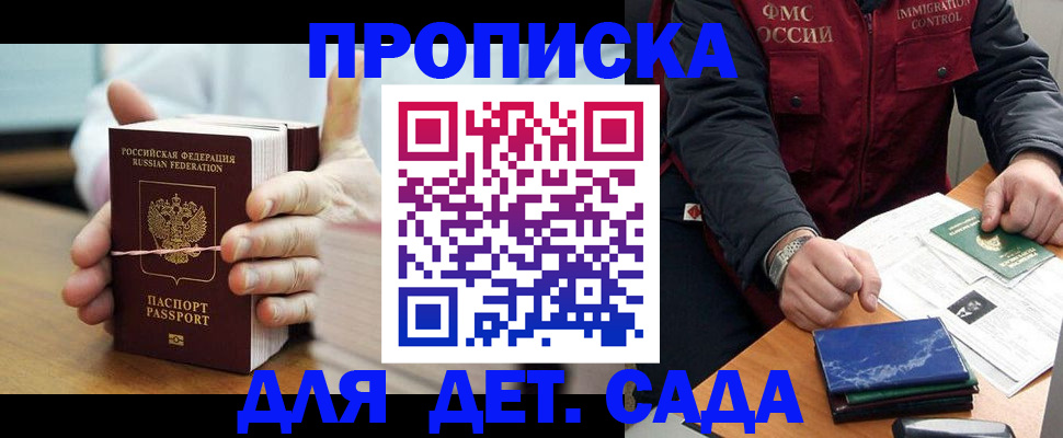 миграционный учет в Жердевке