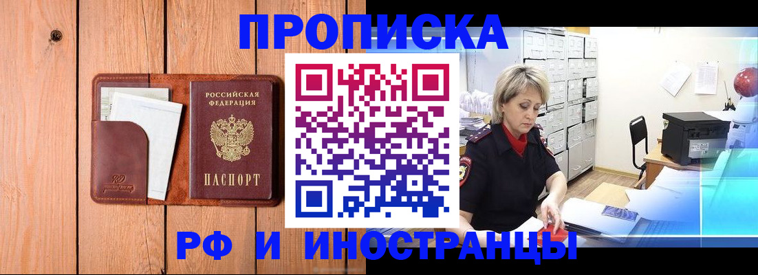 временная регистрация госуслуги в Жердевке