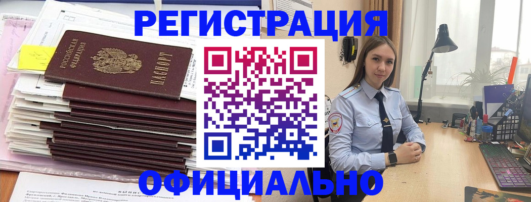 временная регистрация надежно в Жердевке